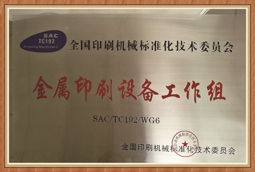 包頭市寶順鋼構彩板有限公司